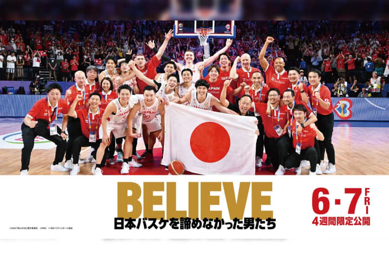 男子日本代表W杯バスケドキュメンタリーが6月7日より4週間限定公開に