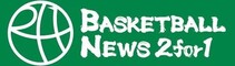 バスケットボールニュース2for1