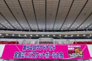 全国ミニバス]いよいよ大会最終日(3/31)、男子36試合予定