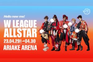 4/29・30開催「Wリーグオールスター」の配信・放送情報が発表