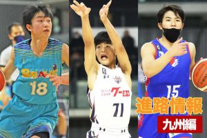 【高校バスケの新戦力】2022年度全中／Jr.ウインターカップ出場選手の進路を紹介＜九州編＞