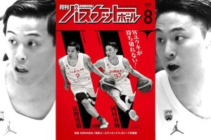 富樫勇樹 ＆ 河村勇輝　日本を代表する司令塔“Wユウキ”を徹底解剖！【6月23日発売！ 月バス8月号】