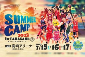 「Ｗリーグ サマーキャンプ2023 in 高崎」Wリーグ出場13チームのロスターが発表に