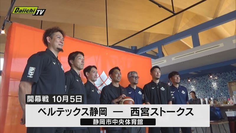 バスケットボール男子ベルテックス静岡がきのう静岡市で新体制を発表しました
