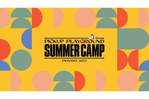 バスケW杯期間中、沖縄で小・中学生対象のバスケイベント「PICK UP PLAYGROUND SUMMER CAMP OKINAWA 2023」を開催