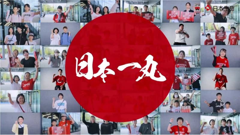 日本生命が男子日本代表応援ムービー『We Are AKATSUKI JAPAN -日本一丸- 』を公開