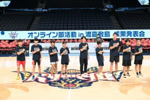 【オンライン部活動in渡嘉敷島 成果発表会】部活に励み、その成果を示す場があることの喜び