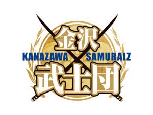 金久保 翔（金沢武士団）の発信にBリーグ島田慎二チェアマンも改善を望むコメント