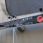 【インカレ2023】[男子]九州1位・日本経済大がディフェンスから好機を掴んで大阪体育大に勝利