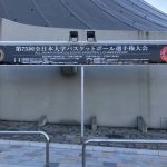 【インカレ2023】[女子]日本経済大が初の4強入り、昨年3位の愛知学泉大との地区1位対決を制す