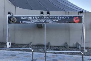 【インカレ2023】[女子]日本経済大が初の4強入り、昨年3位の愛知学泉大との地区1位対決を制す