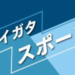 ［バスケ男子・U18アジア選手権］日本代表選考合宿メンバーに開志国際高校（新潟）からフリッシュニコラス聖、平良宗龍、千保銀河を選出