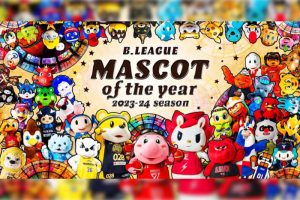 BリーグマスコットNo.1決定戦を今年も開催、第7回の頂点は!?