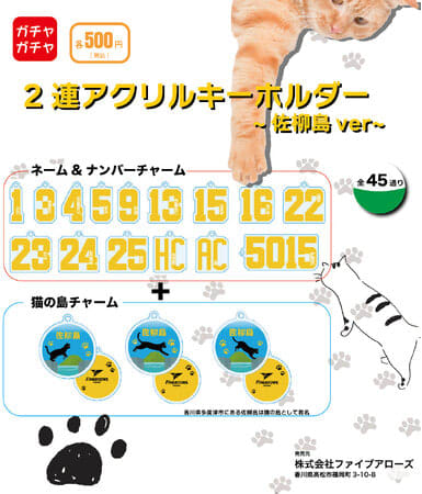 【香川ファイブアローズ】ほんまもん広場（多度津町）にてグッズ常設販売開始のお知らせ