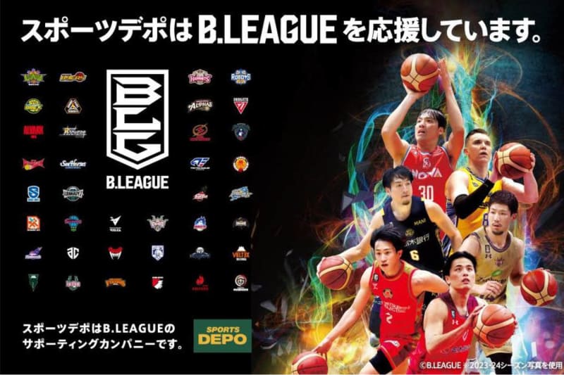 株式会社アルペンがBリーグサポーティングカンパニー契約締結